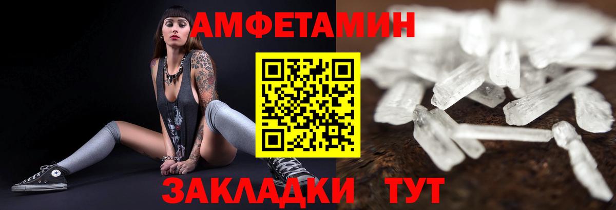 Amphetamine 98%  Вход с VPN  Amphetamine  Тосно 