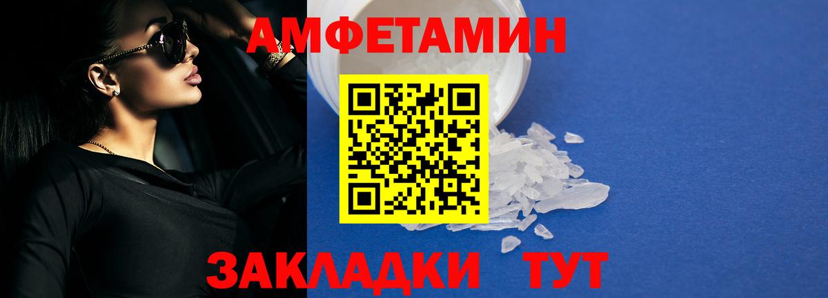 АМФЕТАМИН Premium Тосно