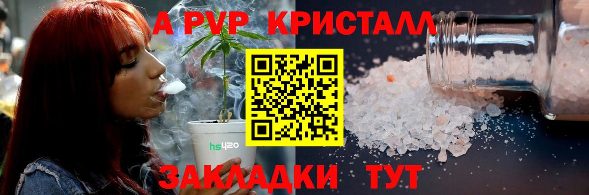 Альфа ПВП крисы CK  А ПВП VHQ  Вход с VPN  Альфа ПВП Crystall  Alfa_PVP  продажа наркотиков  Тосно 