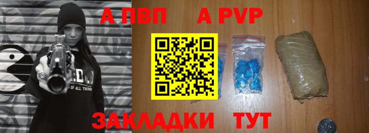 Alfa_PVP Crystall Тосно