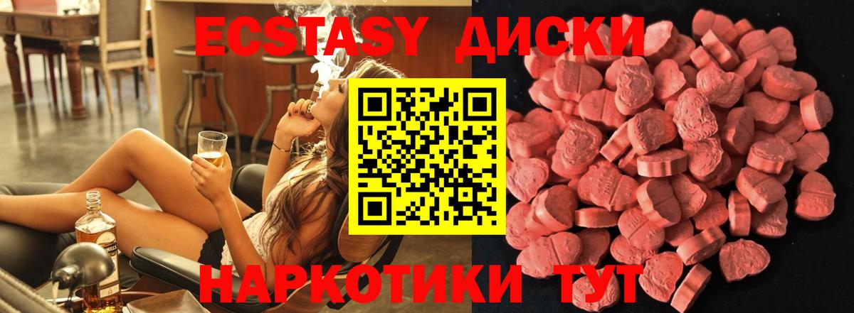 гидра   Вход с VPN  Тосно  ЭКСТАЗИ таблы  Ecstasy 250 мг  Экстази 