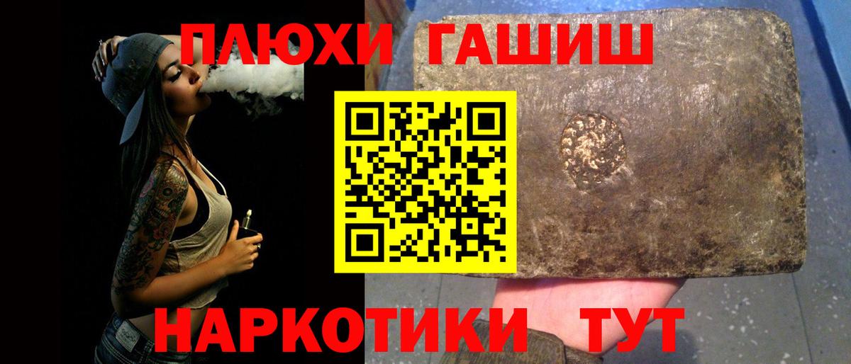 Тосно  ГАШИШ 40% ТГК  Вход с VPN  Гашиш  ГАШ Изолятор 
