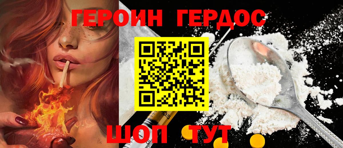 ГЕРОИН гречка Тосно