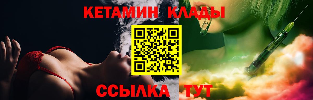 Тосно  Кетамин VHQ  Вход с VPN 
