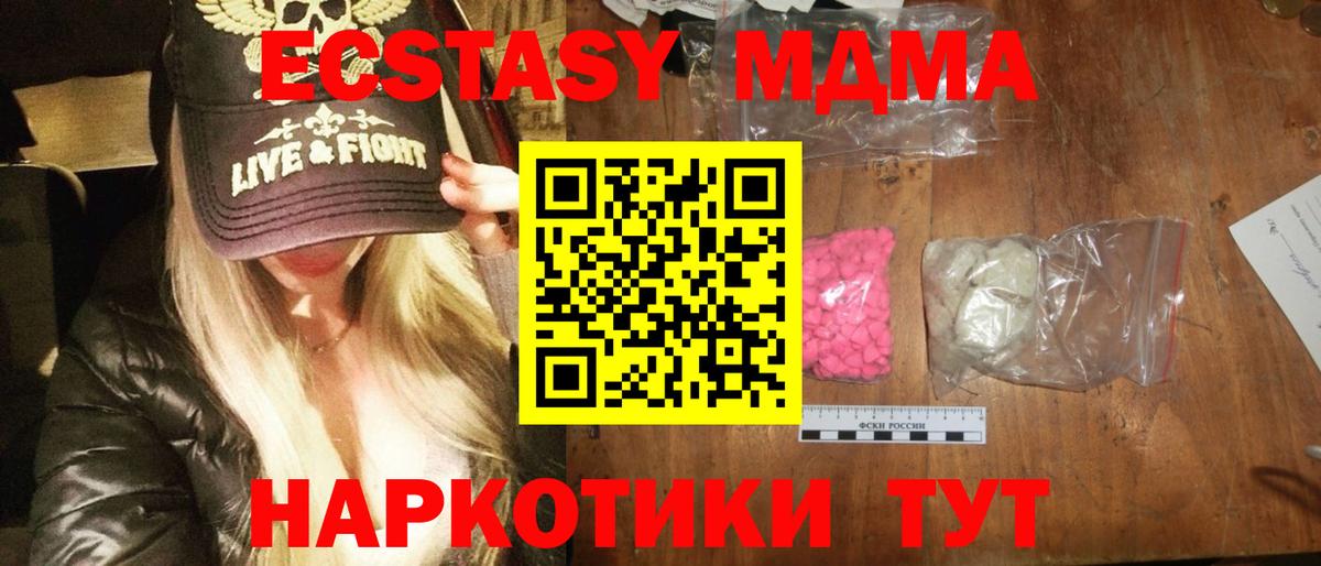 МДМА VHQ  Вход с VPN  МДМА кристаллы  МДМА  Тосно 