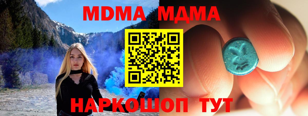 MDMA молли Тосно