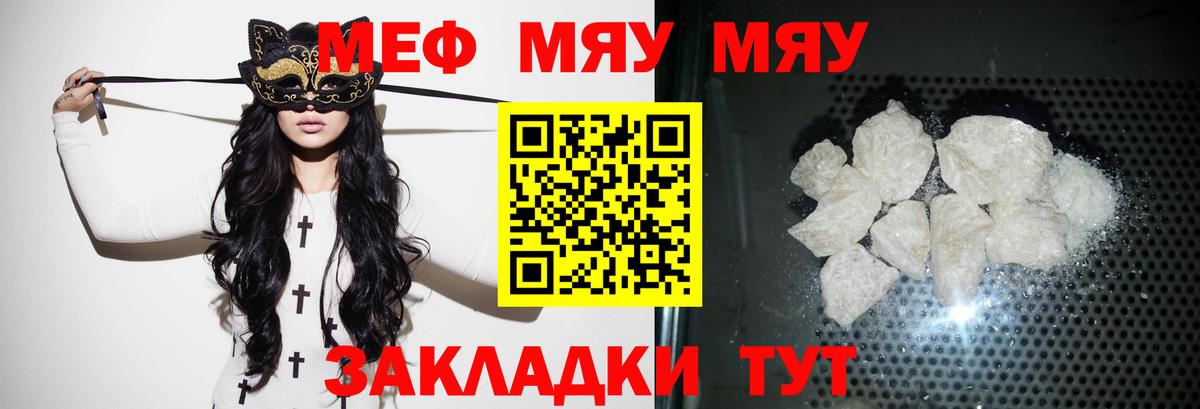 Меф  Тосно