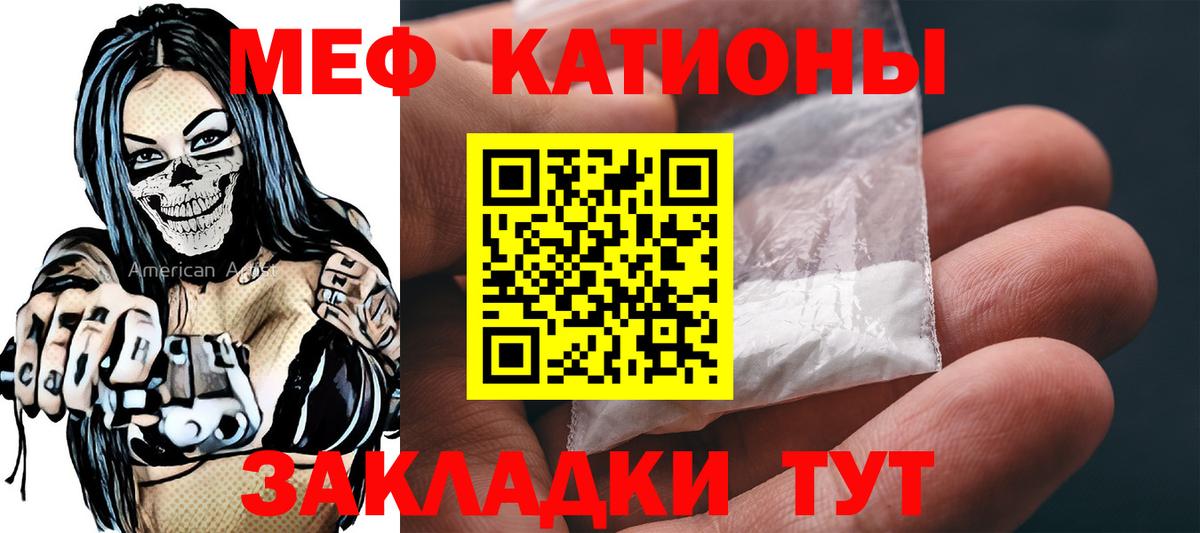 МЕФ  МЕФ мука  Вход с VPN  наркошоп  Тосно 