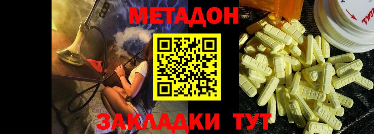 МЕТАДОН белоснежный  mega как войти  Вход с VPN  Тосно  МЕТАДОН VHQ 