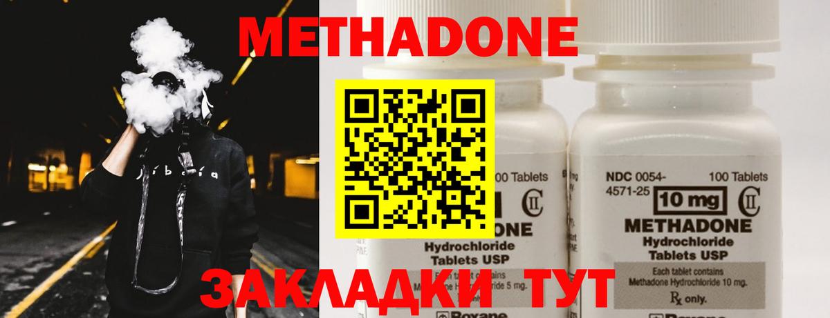 Метадон VHQ Тосно