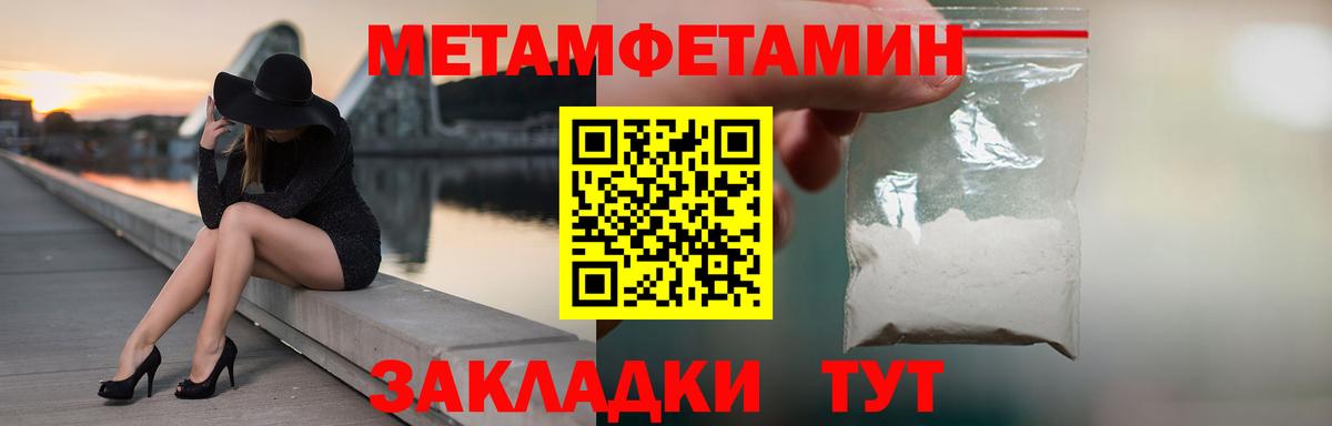 Метамфетамин кристалл Тосно
