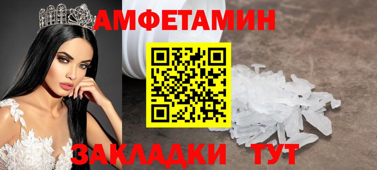 Метамфетамин  Метамфетамин мет  Вход с VPN  Тосно 