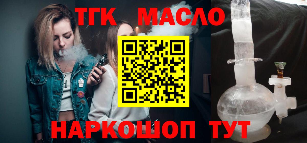 ТГК Wax  Вход с VPN  Тосно 