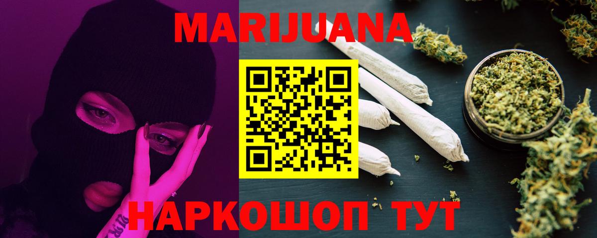 Бошки марихуана THC 21%  Марихуана гибрид  Конопля Amnesia  Тосно  Вход с VPN 